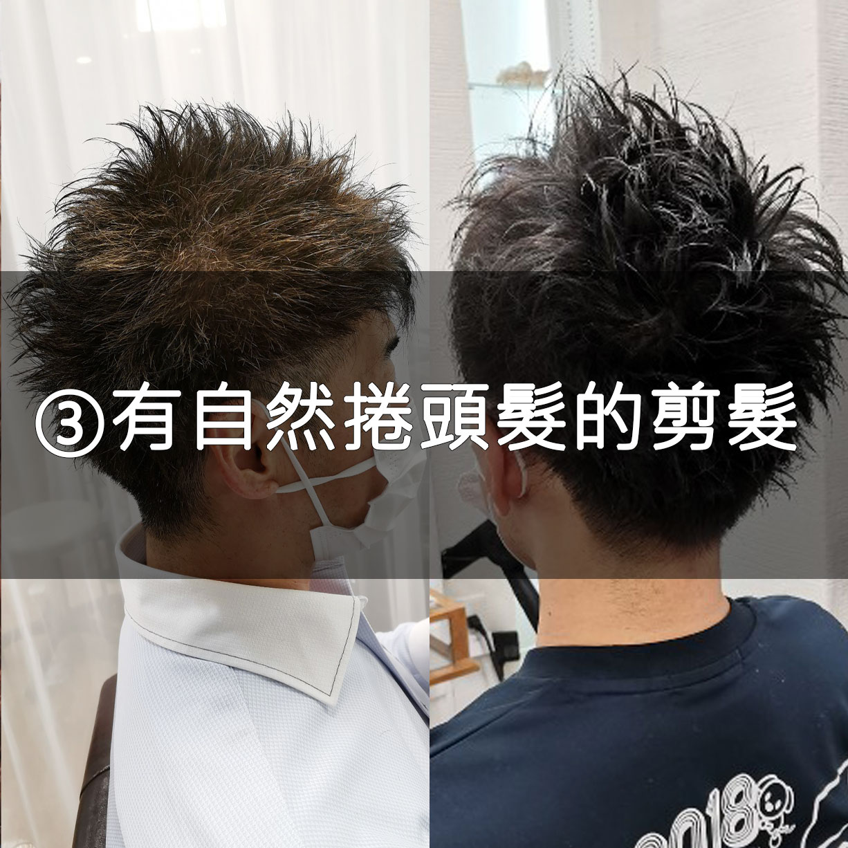 台北松山區日本美髮沙龍的為有自然倦剪髮