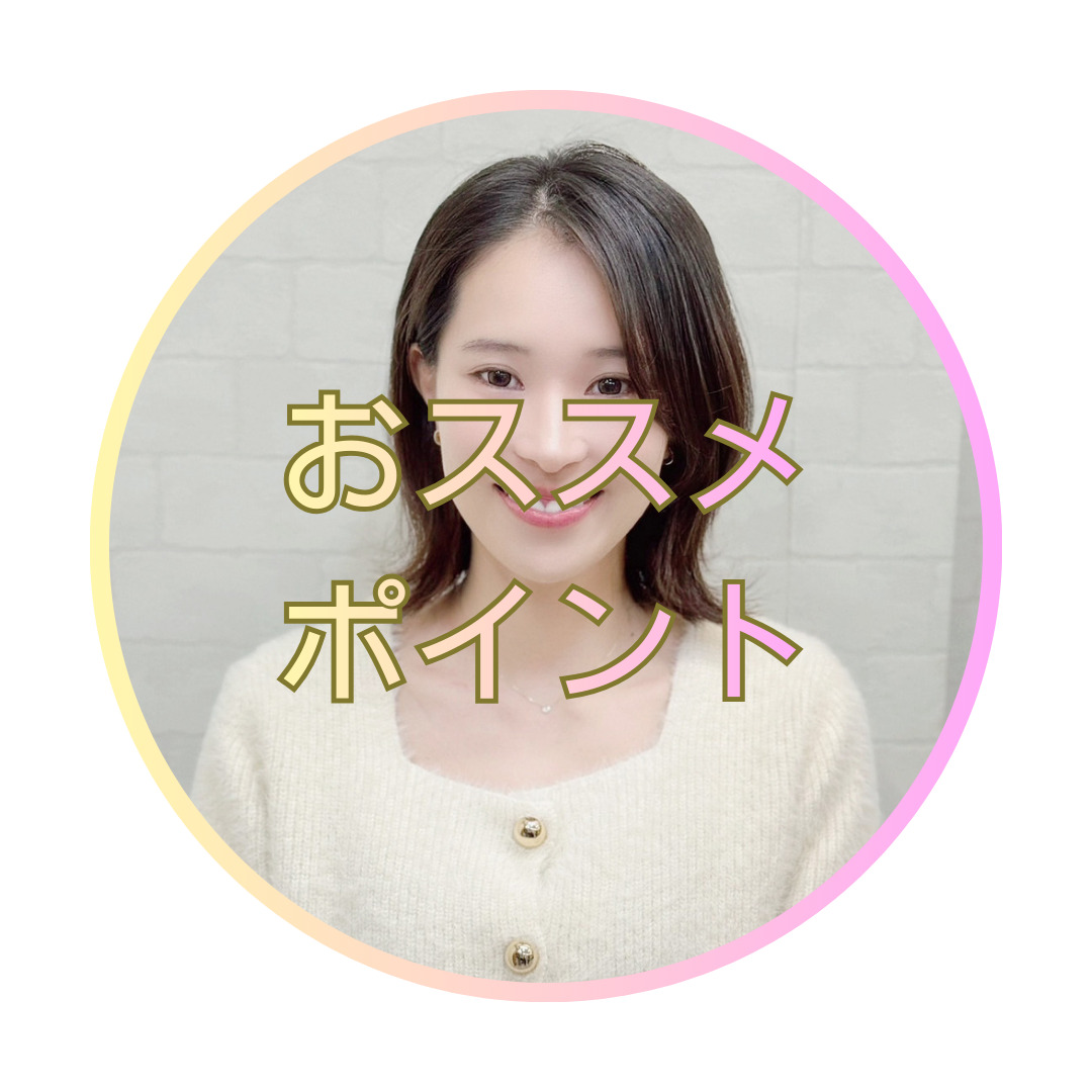 台北日本人アイリストによるまつ毛施術、まつ毛パーマ、睫毛エクステ特色