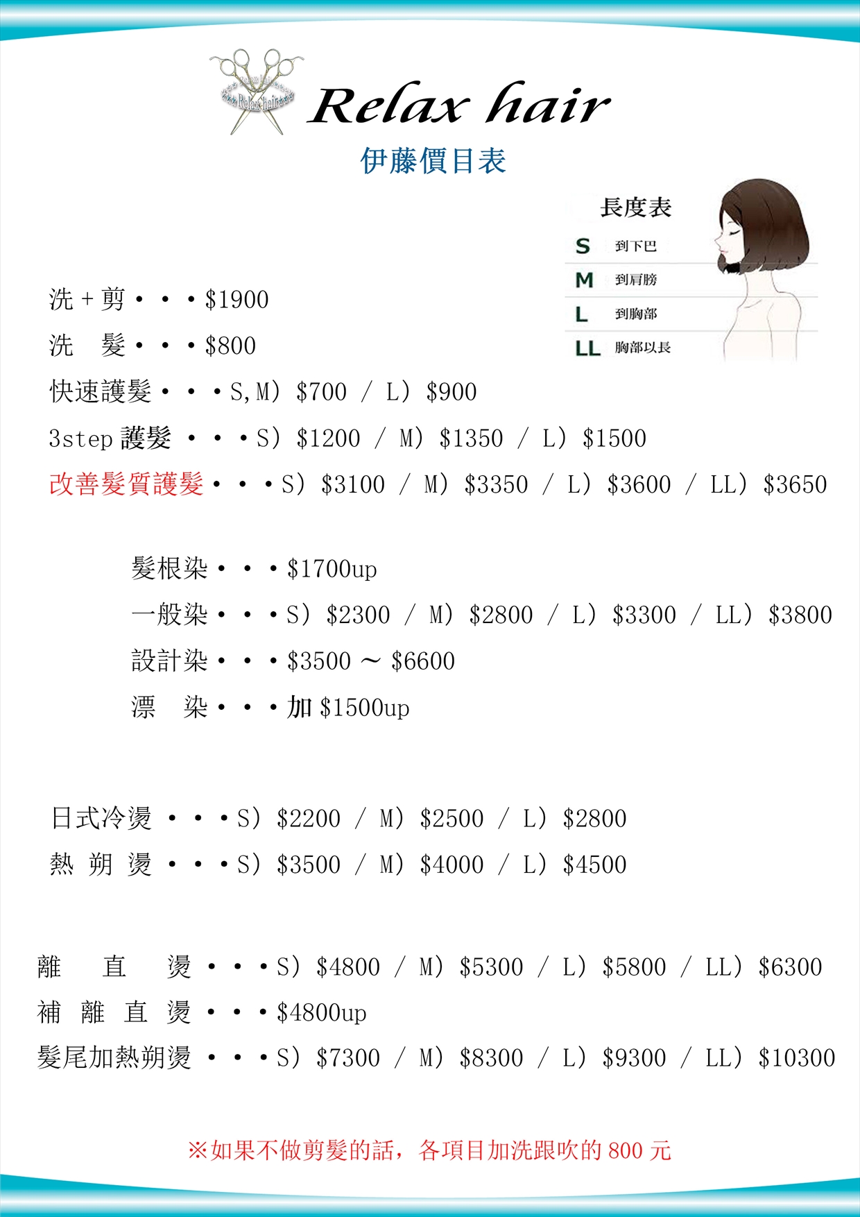 在台灣日本人美髮設計師價格